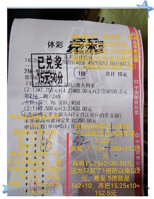 世界杯竞猜平台：学会押注策略轻松斩获丰厚奖励