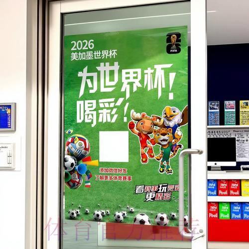 世界杯官方竞猜平台核心优势及主要功能全面解析