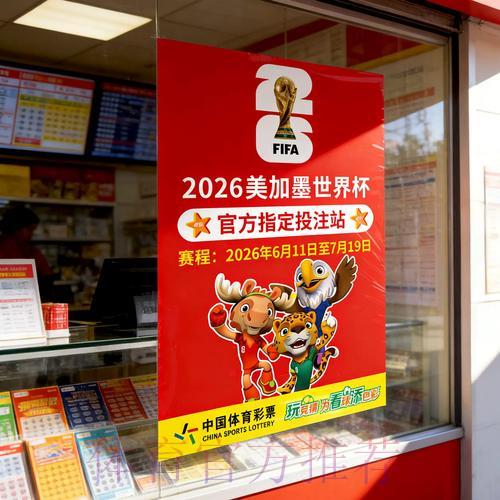 世界杯官方竞猜平台核心优势及主要功能全面解析