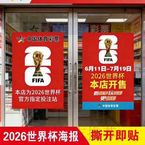世界杯官方竞猜平台核心优势及主要功能全面解析