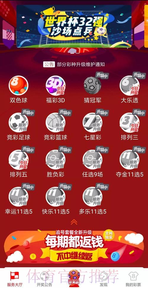 世界杯竞猜平台：安全可信的正规渠道才是玩家的明智之选