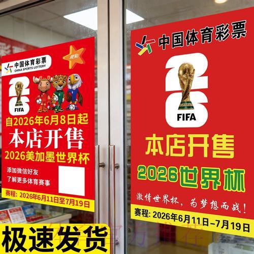 世界杯竞猜全攻略：零基础玩家快速上手指南