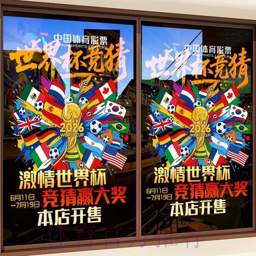 2026世界杯竞猜平台完整攻略与实用指南