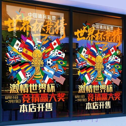 2026世界杯竞猜平台完整攻略与实用指南