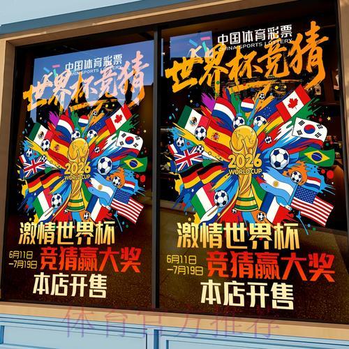 2026世界杯竞猜平台完整攻略与实用指南