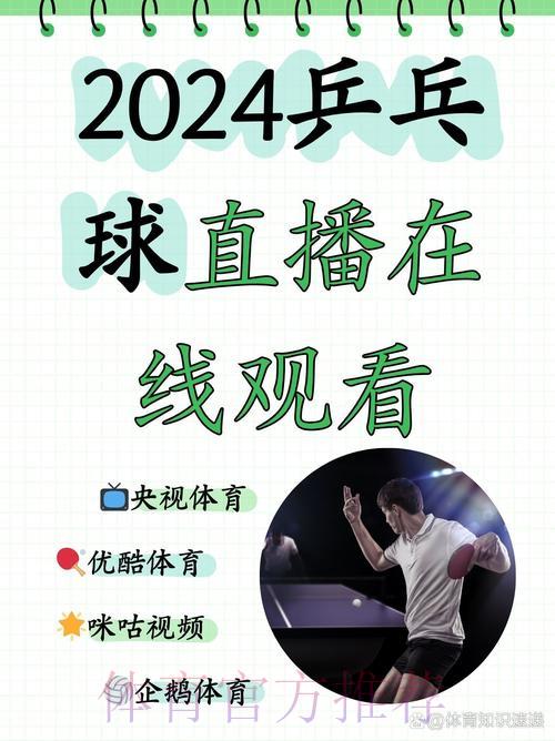 2024世界杯免费直播入口全收录,高清观赛不花一分钱 2024世界杯免费直播入口全收录,高清观赛不花一分钱