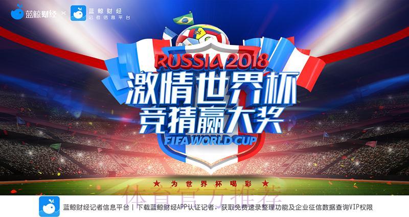 世界杯热门赛事竞猜，聚焦万众瞩目之战