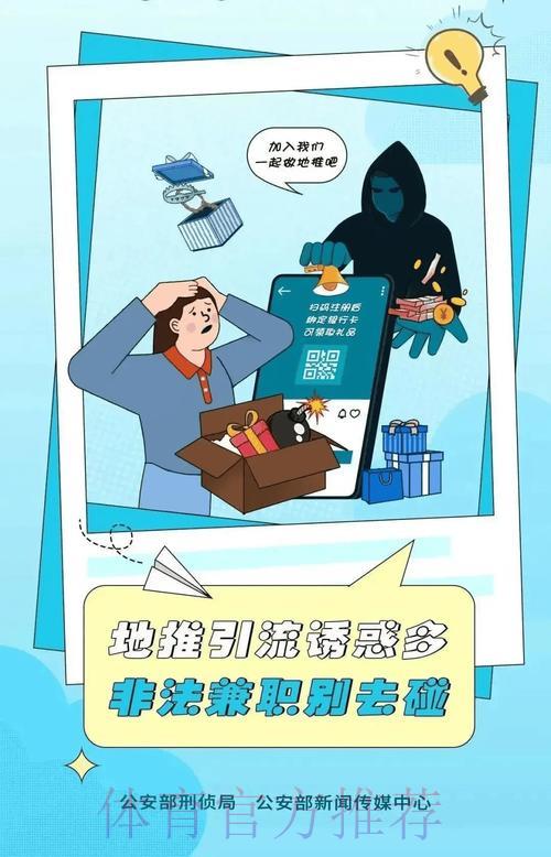 揭秘世界杯外围投注平台的常见诈骗套路与防范指南