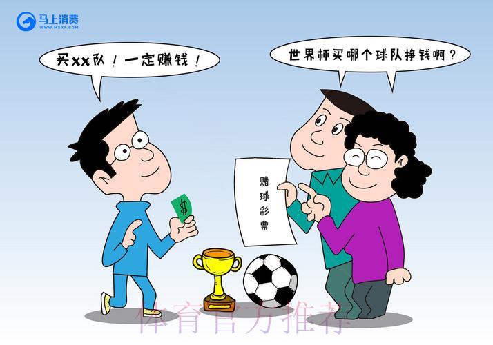 揭秘世界杯外围投注平台的常见诈骗套路与防范指南