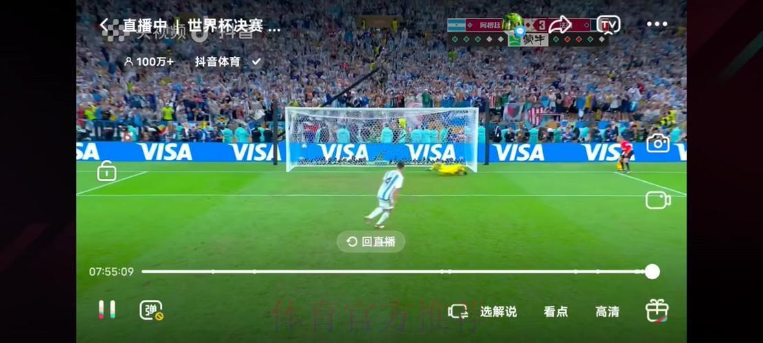 「世界杯高清赛事免费在线直播」