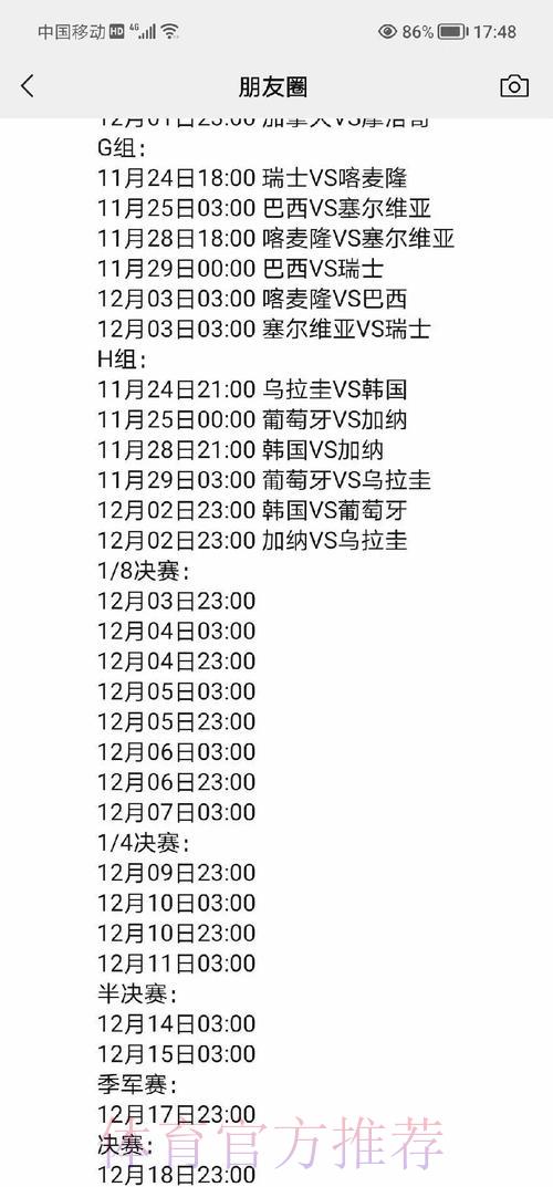 世界杯夺冠预测：深度解析历史战绩与本届赛程的内在关联