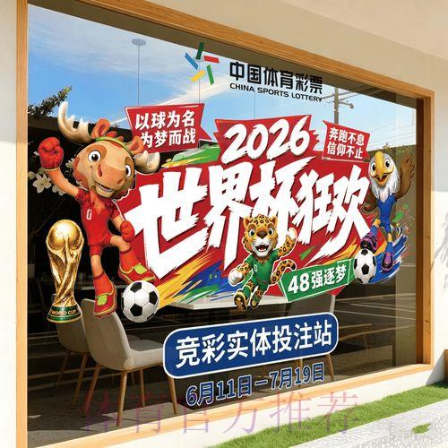 如何安全进入2026世界杯竞猜平台官方入口