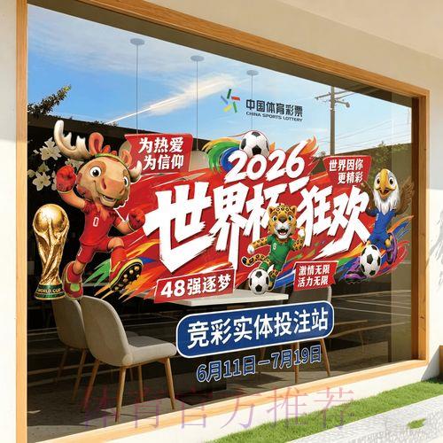 如何安全进入2026世界杯竞猜平台官方入口