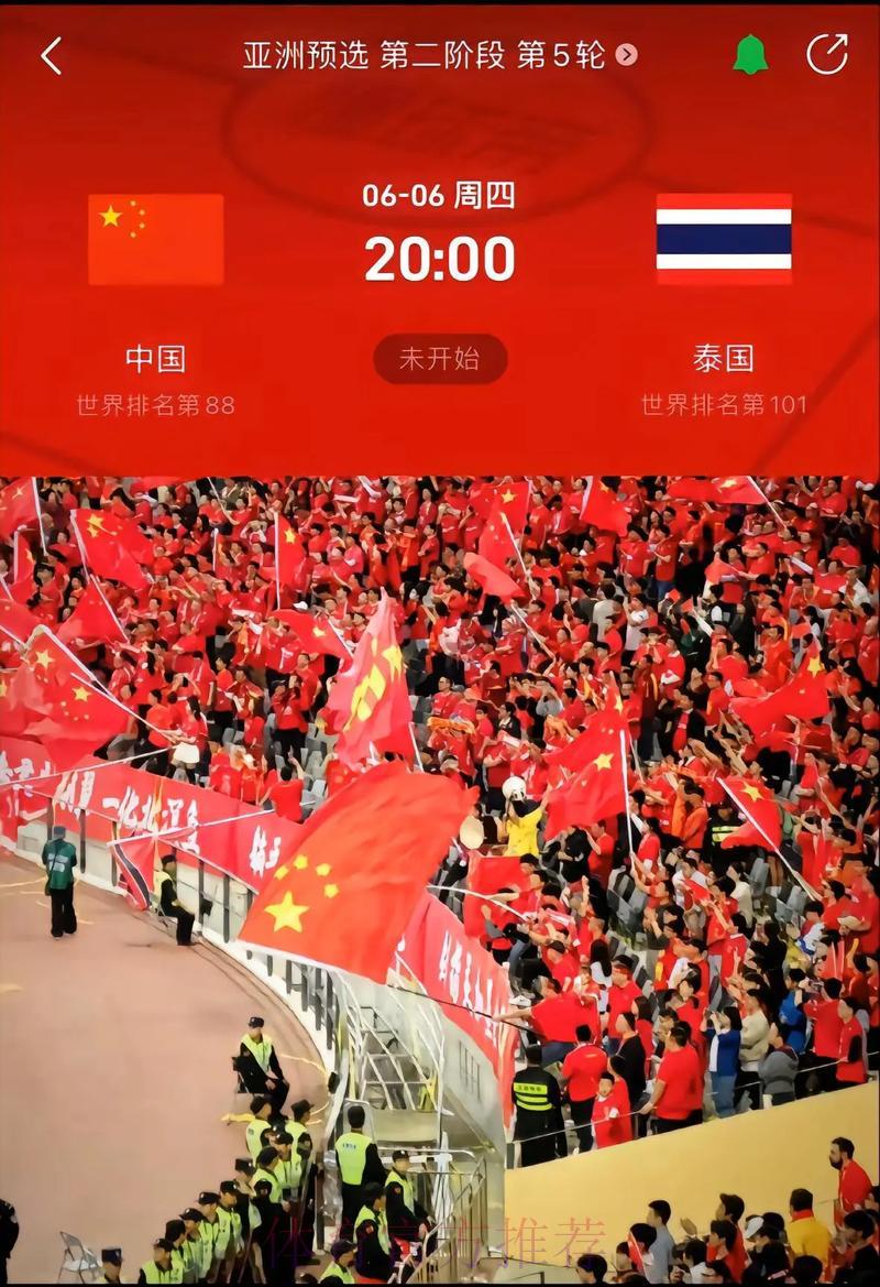 2026年世界杯预选赛官方在线观看入口