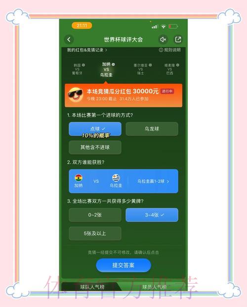 世界杯竞猜平台主流下注玩法全面解读