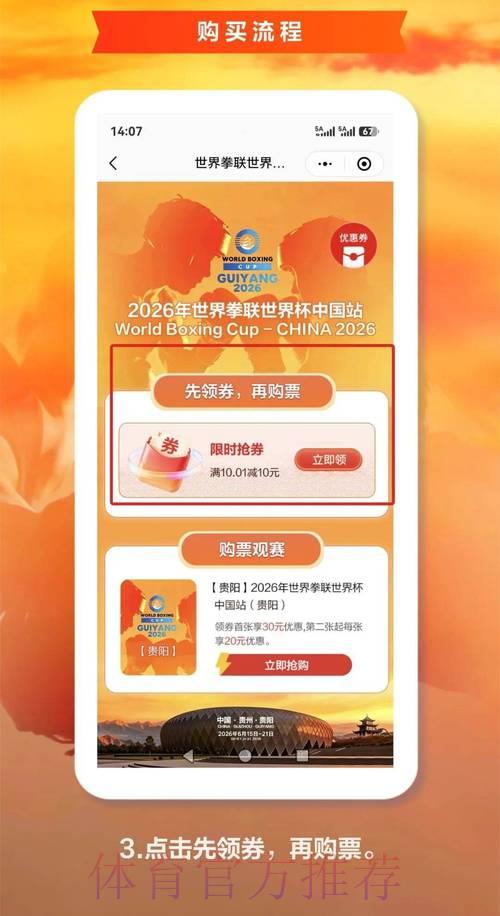 2026世界杯官方高清购票平台
