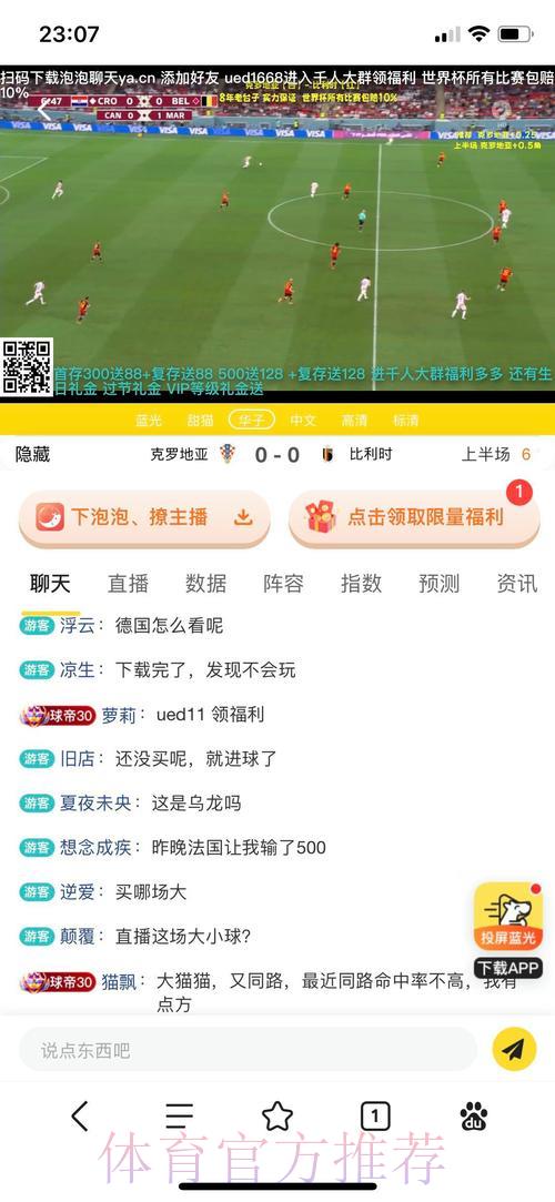 如何在世界杯官方投注平台上安全进行下注
