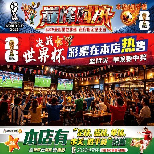 世界杯投注：如何运用数据分析提升比赛预测准确率