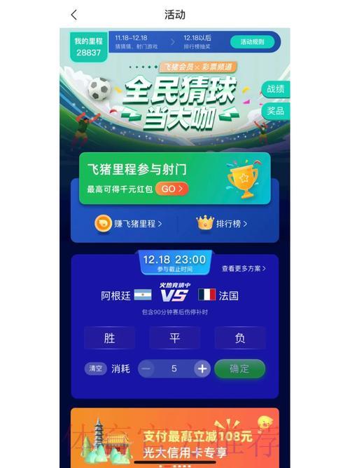 世界杯竞猜移动端官方平台
