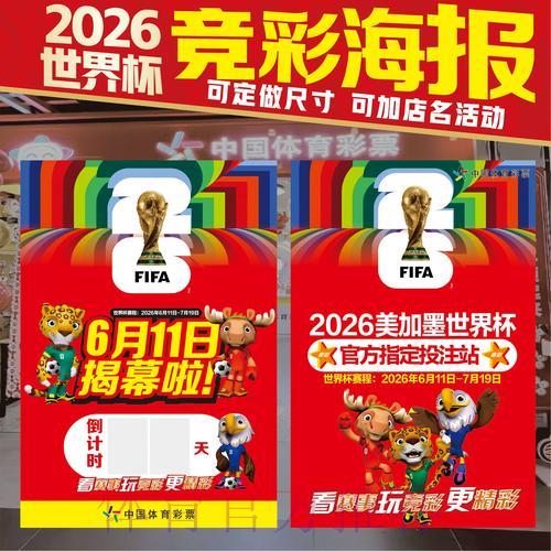 世界杯官方网站竞猜投注指南