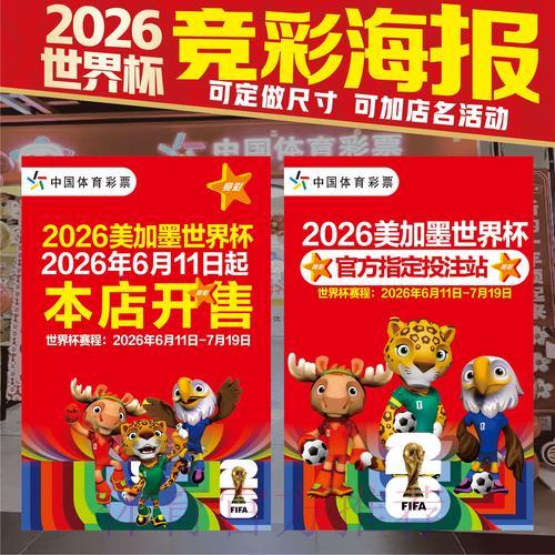 世界杯官方网站竞猜投注指南