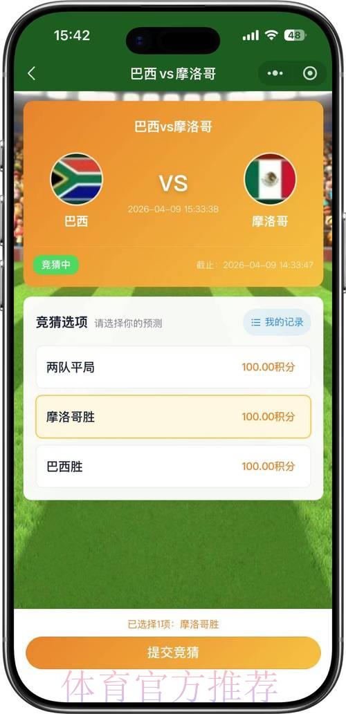 2026年世界杯竞猜官方最新高清入口