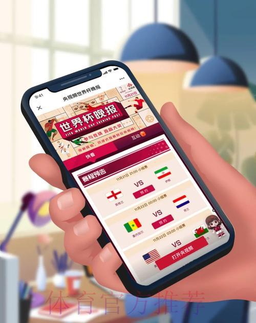 世界杯竞猜APP：实时掌握赛事热点数据，抢占先机精准投注