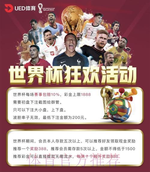 世界杯投注平台助力玩家提升决策能力