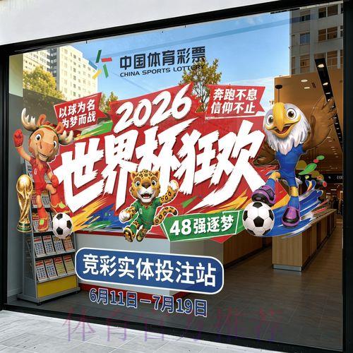 2026世界杯竞猜官方最新入口