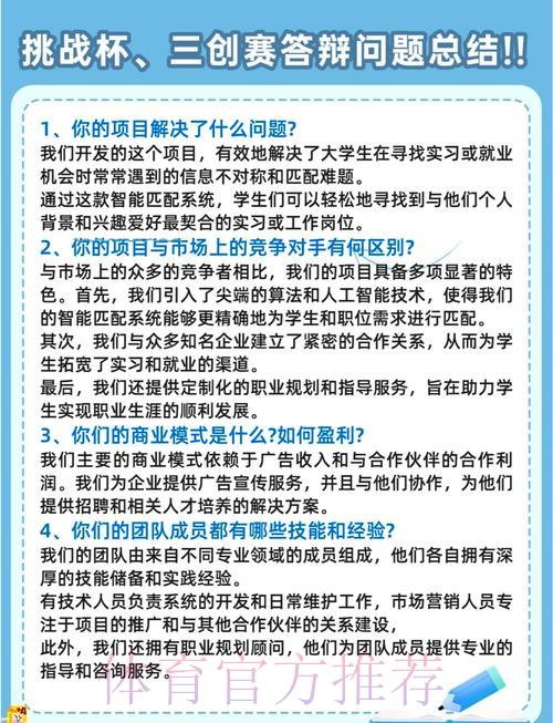 世界杯竞猜平台资深用户常见疑问全解析