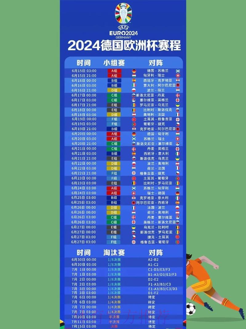 世界杯直播软件入口地址获取完整攻略