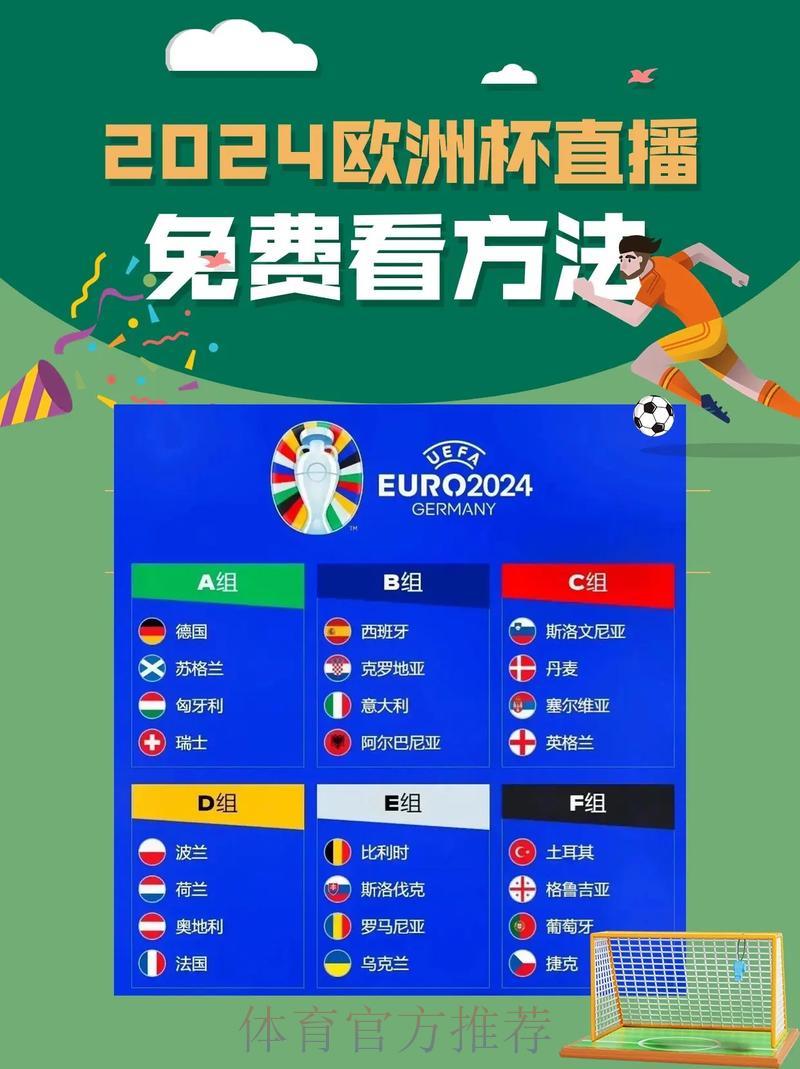 世界杯直播软件入口地址获取完整攻略