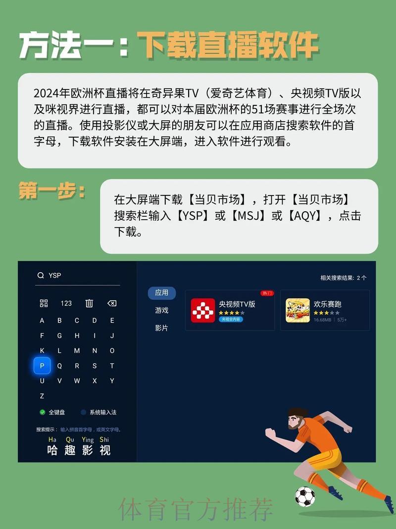 世界杯直播软件入口地址获取完整攻略