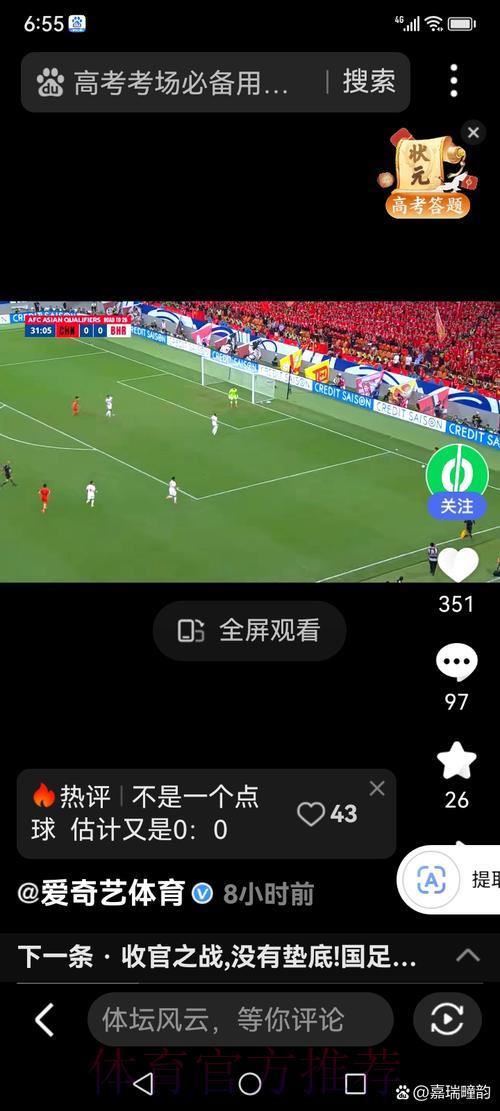 苹果最新官方地址——免费在线观看世界杯赛事直播