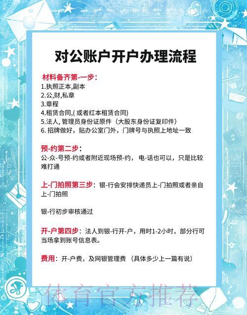 世界杯竞猜平台如何开户？完整注册流程详解