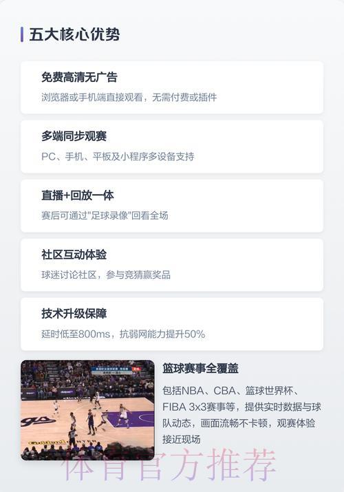 免费观看世界杯直播，一键下载全站服务APP