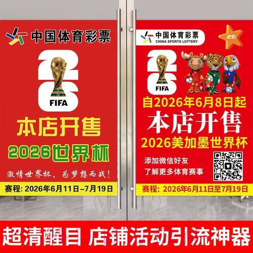 2026世界杯足球竞猜在线平台